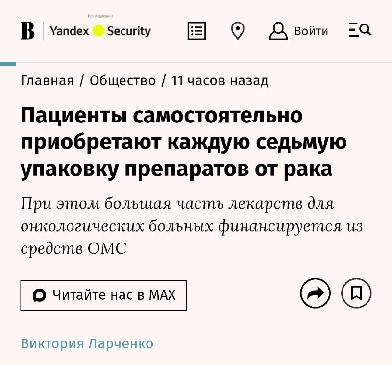 Фото поста канала ТРОЙКА