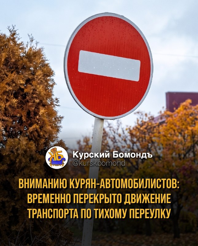 Фото поста канала  КУРСКИЙ БОМОНДЪ