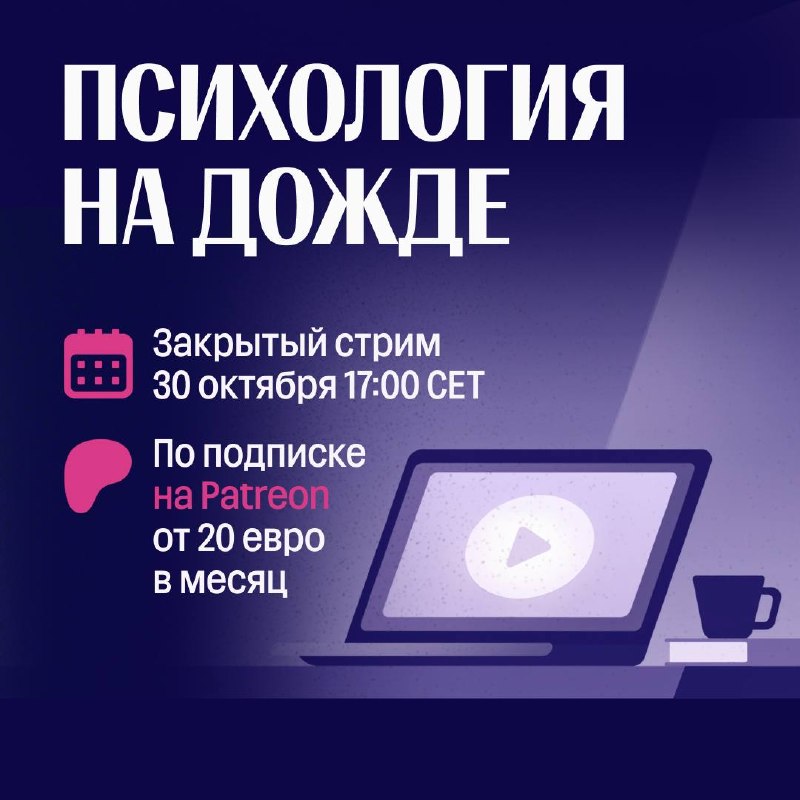 Фото поста канала Дождь