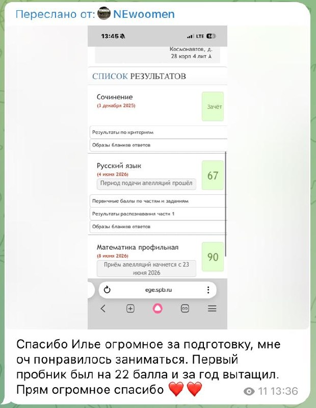 Фото поста канала Математика с Ильичом | ЕГЭ проф мат | 100балльный репетитор
