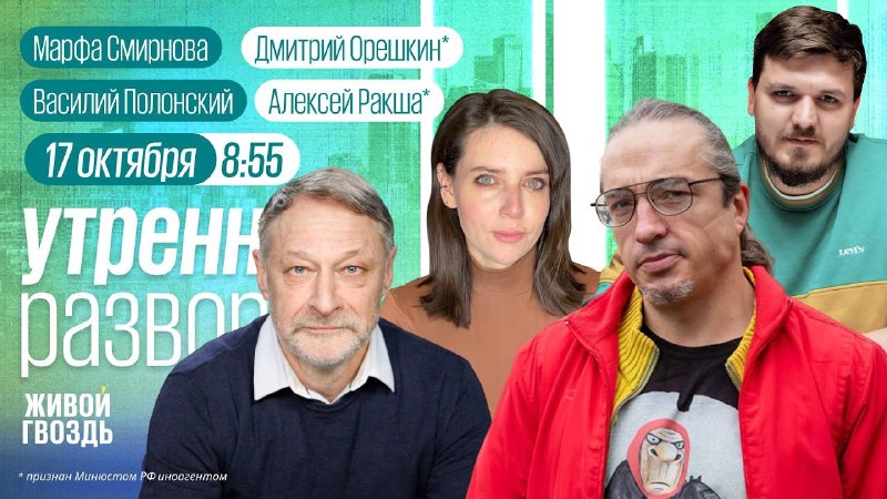 Фото поста канала  Живой Гвоздь