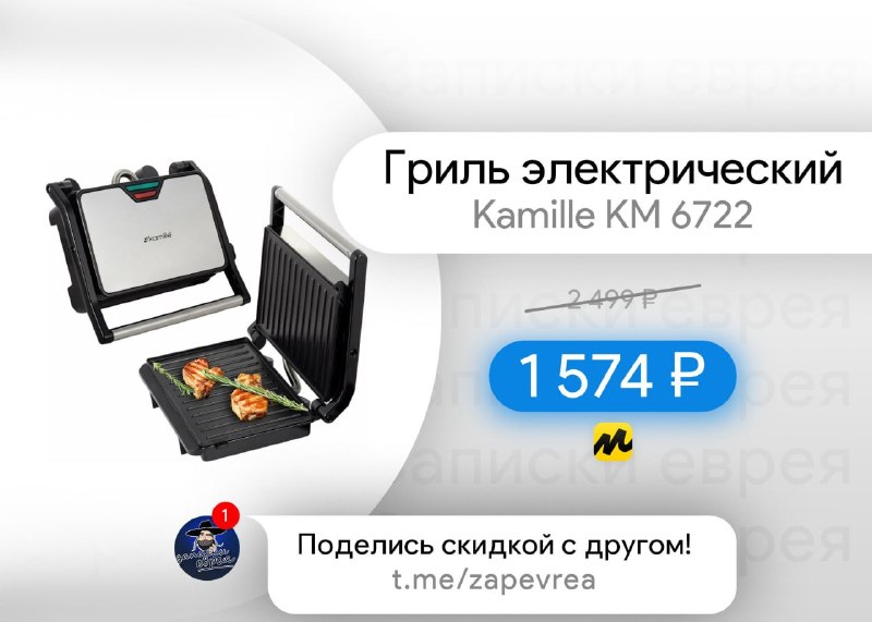 Фото поста канала Записки Еврея