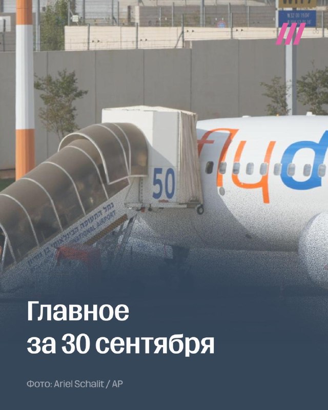 Фото поста канала Дождь
