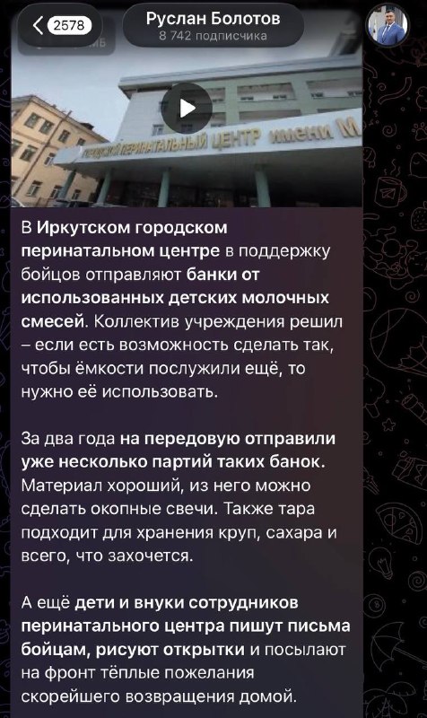 Фото поста канала  RusNews ⭕️
