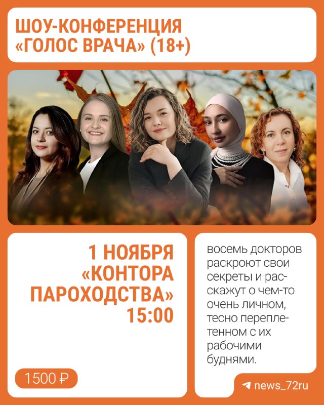 Фото поста канала  Новости Тюмени | 72.RU