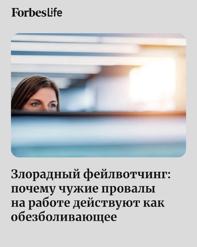 Фото поста канала  Forbes Russia