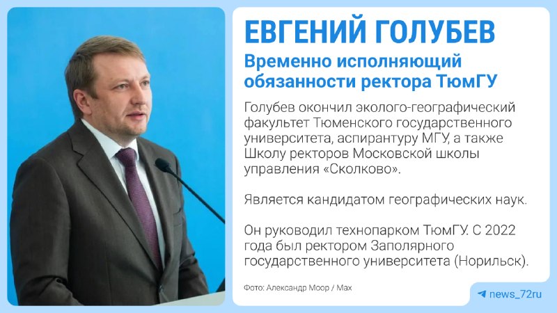 Фото поста канала  Новости Тюмени | 72.RU