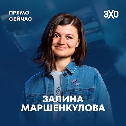 Фото поста канала  ЭХО FM
