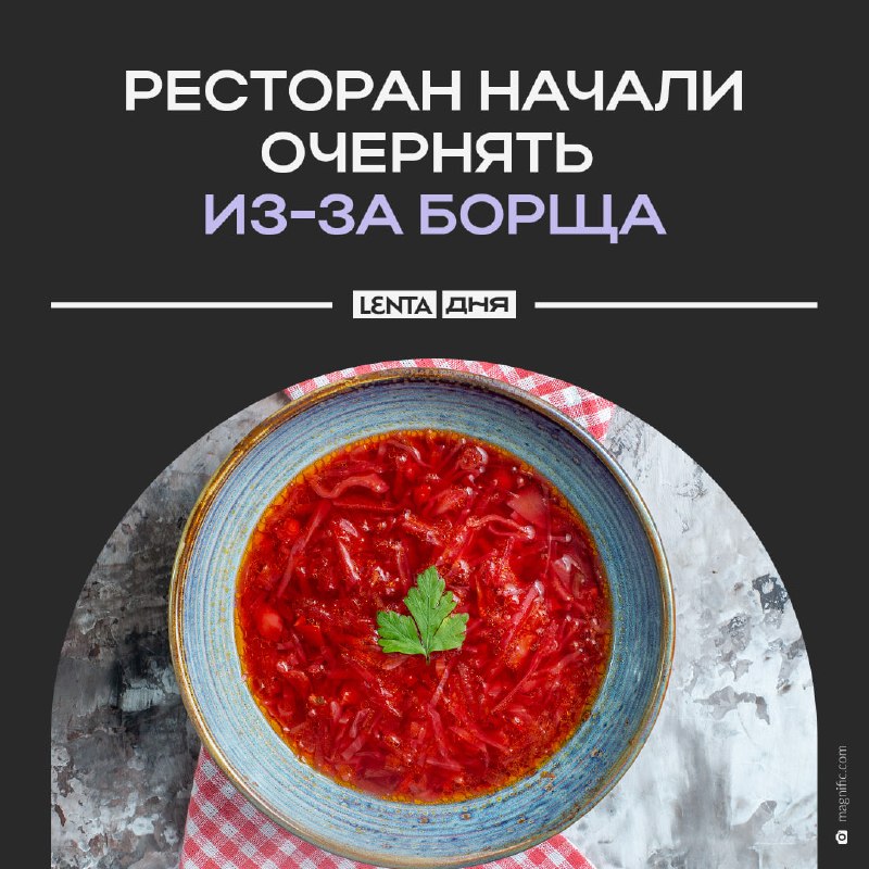 Фото поста канала Лента дня