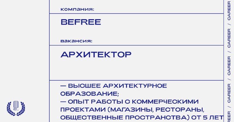 Фото поста канала «Карьера» The Blueprint