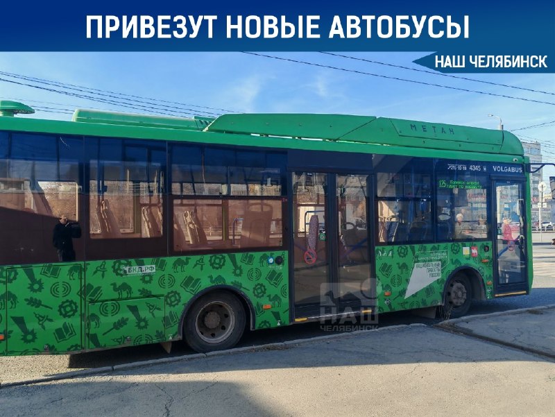 Фото поста канала  Наш Челябинск