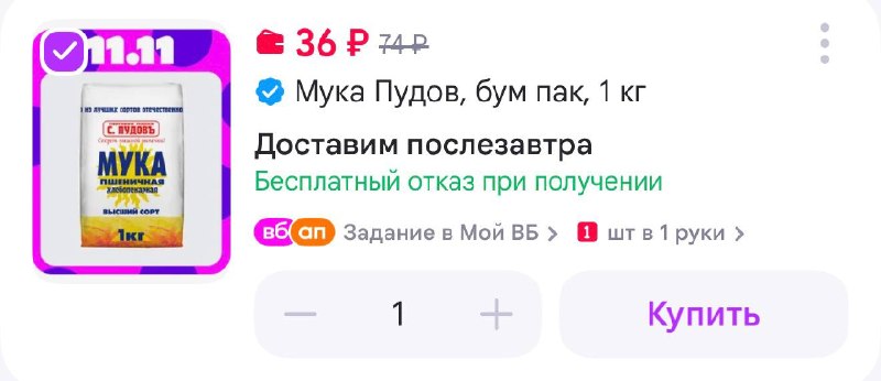 Фото поста канала Выгодно с Татьяной @tanjarus