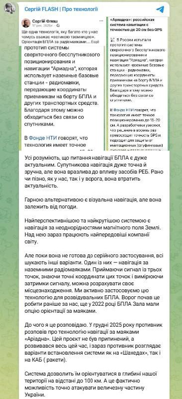 Фото поста канала Военный  Осведомитель