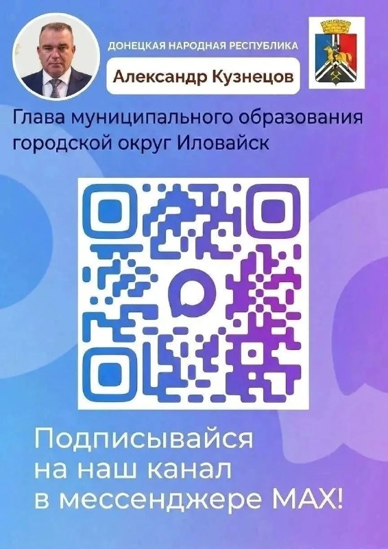 Фото поста канала Лента новостей ДНР | Z ТГ_ТЕСТ
