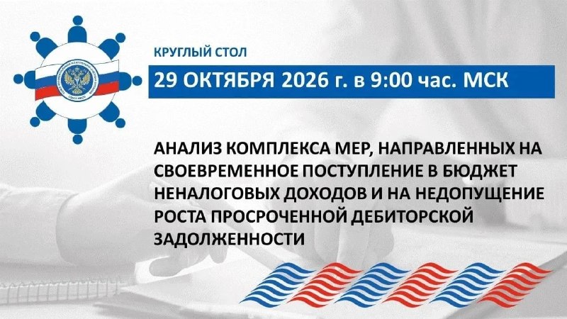 Фото поста канала  ВАРМСУ - Всероссийская ассоциация развития местного самоуправления