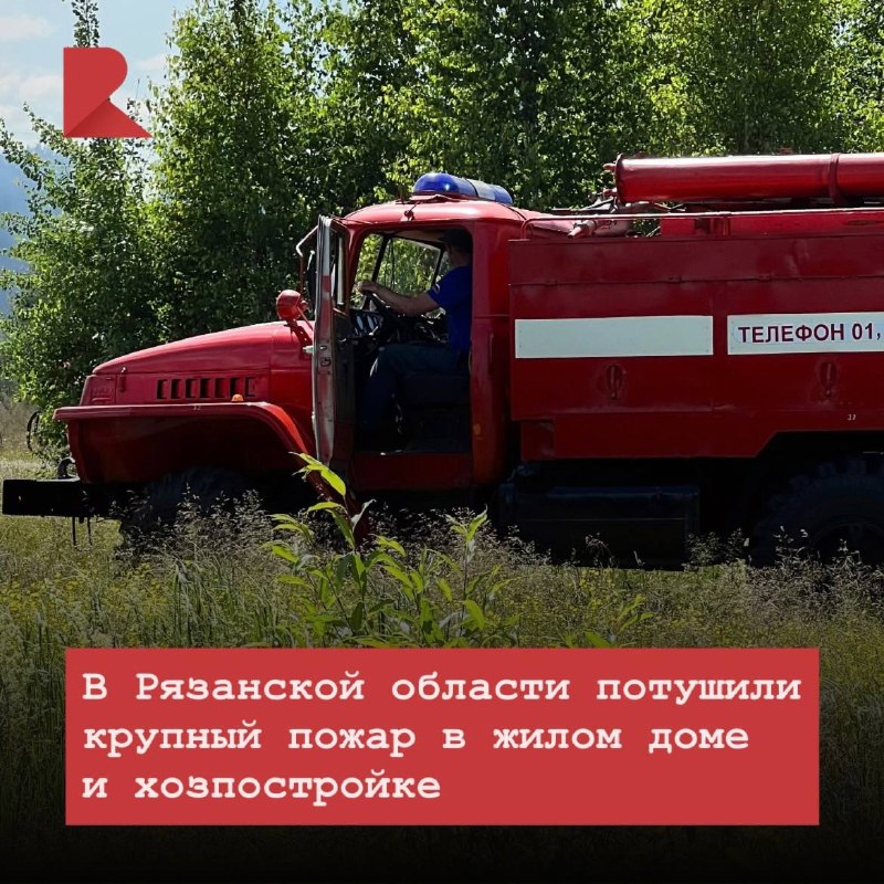 Фото поста канала RZN LIFE | ЖИЗНЬ РЯЗАНИ | РЯЗАНЬ