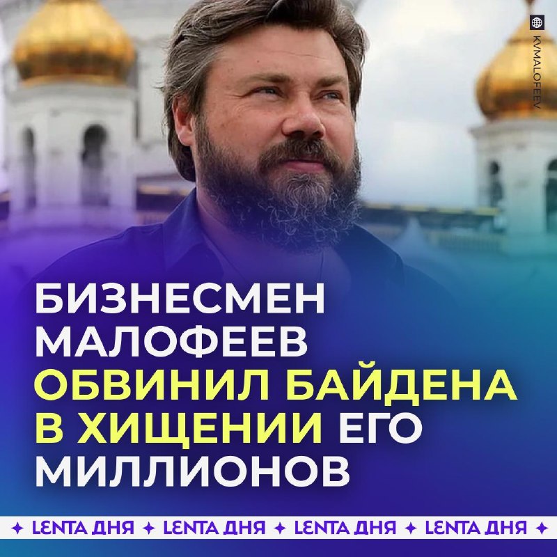Фото поста канала Лента дня
