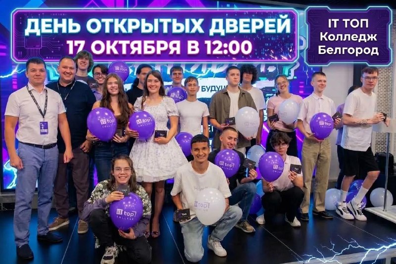 Фото поста канала  Белгород