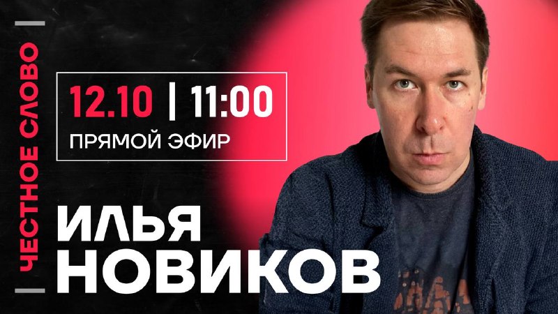 Фото поста канала politica_media