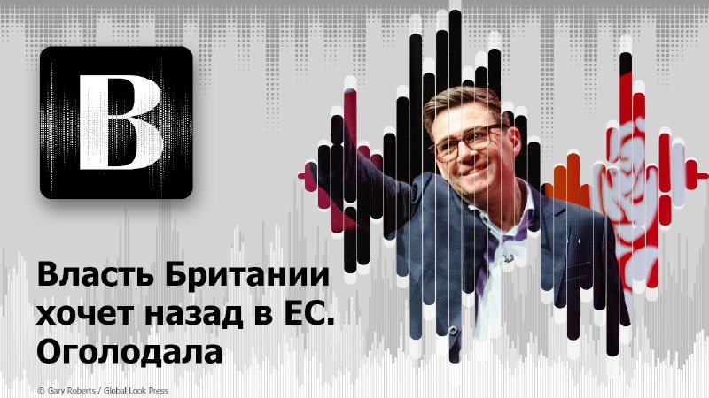 Фото поста канала  V Z - ВЗГЛЯД.РУ