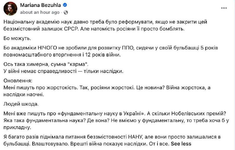Фото поста канала Отряд  Ковпака
