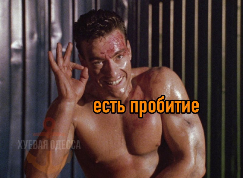Фото поста канала Хуевая Одесса
