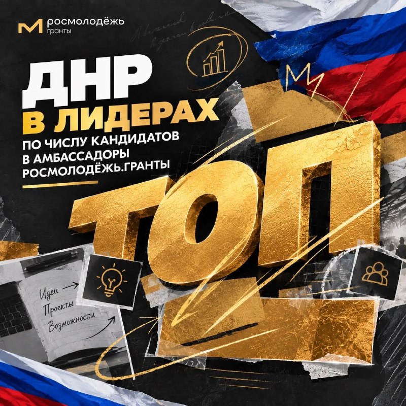 Фото поста канала Лента новостей ДНР | Z ТГ_ТЕСТ