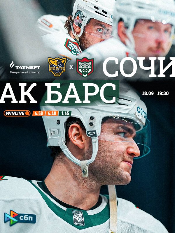 Фото поста канала ХК «Ак Барс»