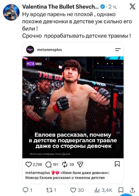 Фото поста канала  Русский Мир