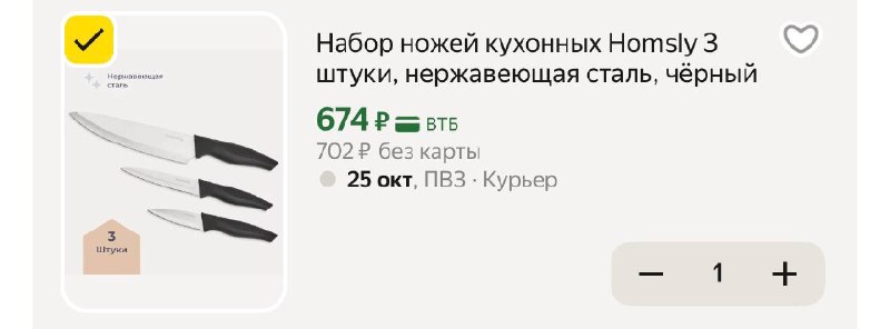 Фото поста канала Выгодно с Татьяной @tanjarus