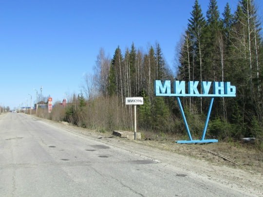 Фото поста канала  Мониторинг 11 Республика Коми