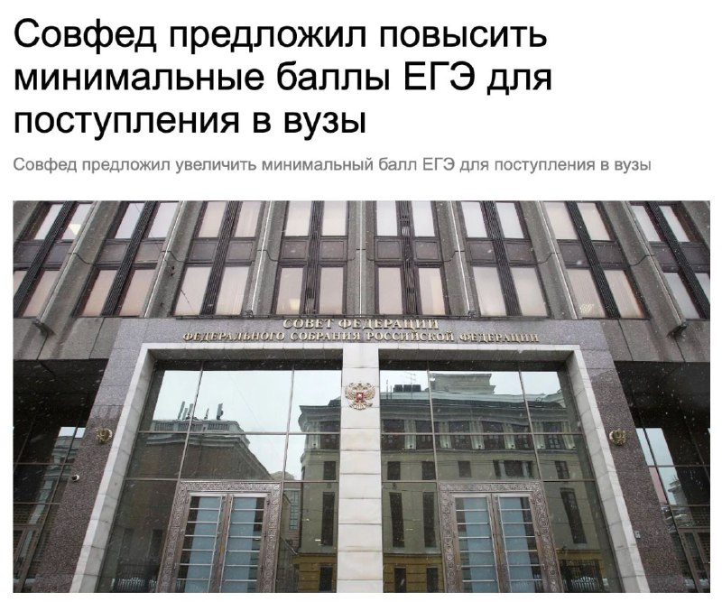 Фото поста канала Прямой Эфир • Новости