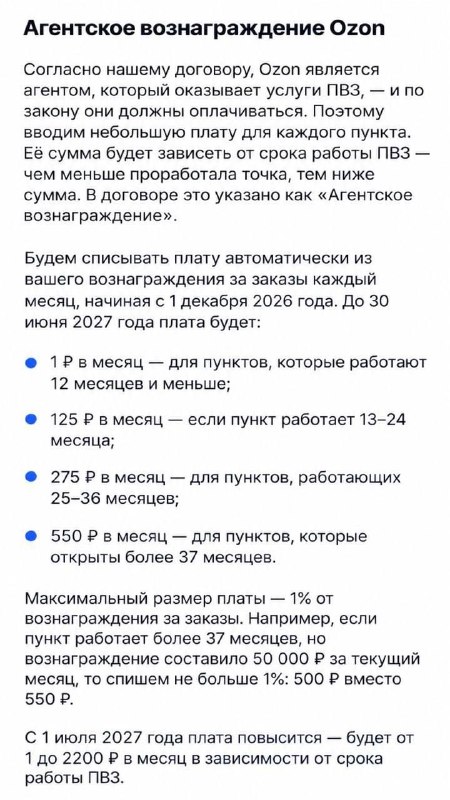 Фото поста канала  Временное правительство 2.0