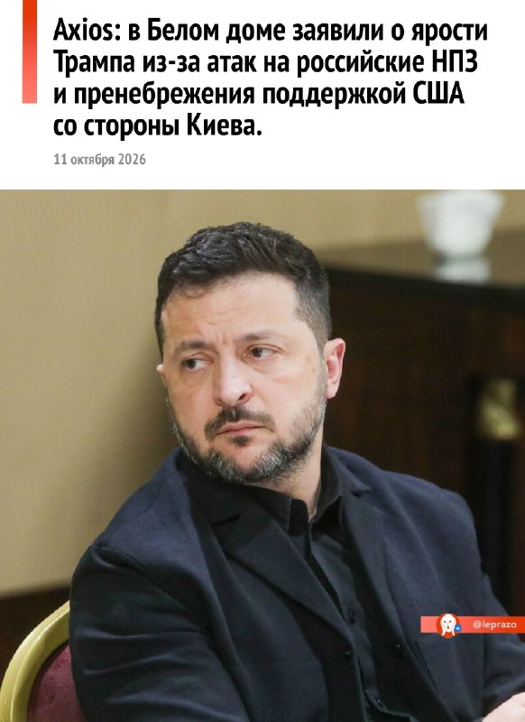 Фото поста канала  Голос Империи