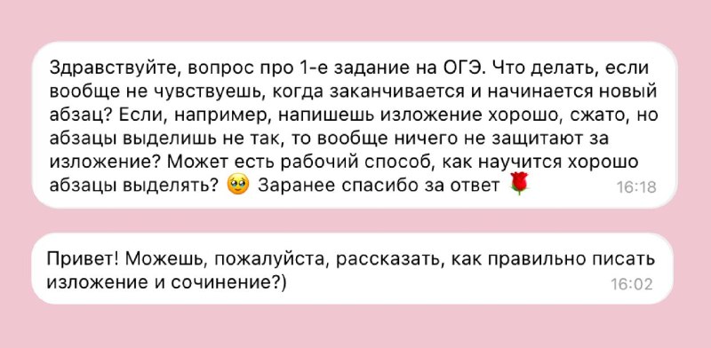 Фото поста канала Территория русского языка | ОГЭ по русскому языку 2025 | Настя Гласная | Умскул