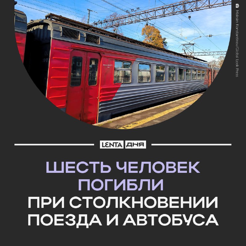 Фото поста канала Лента дня
