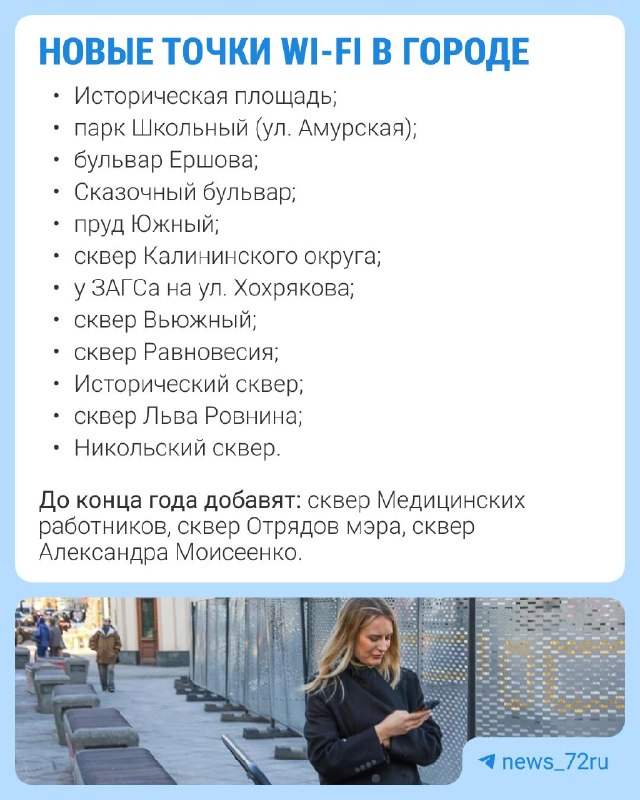 Фото поста канала  Новости Тюмени | 72.RU