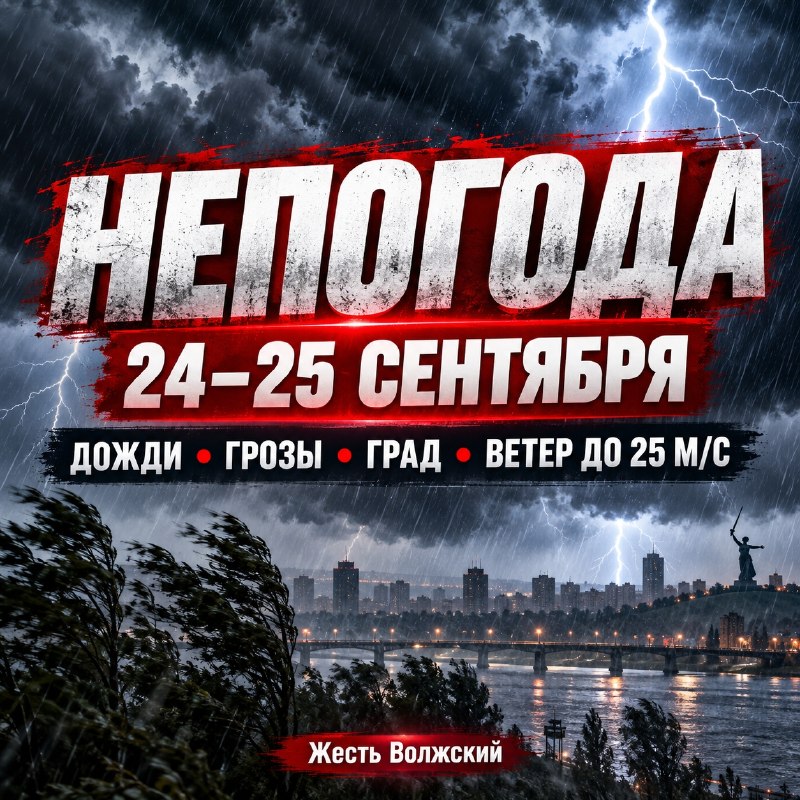 Фото поста канала  Жесть Волжский