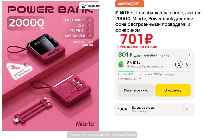 Фото поста канала AliExpress - Халявщики