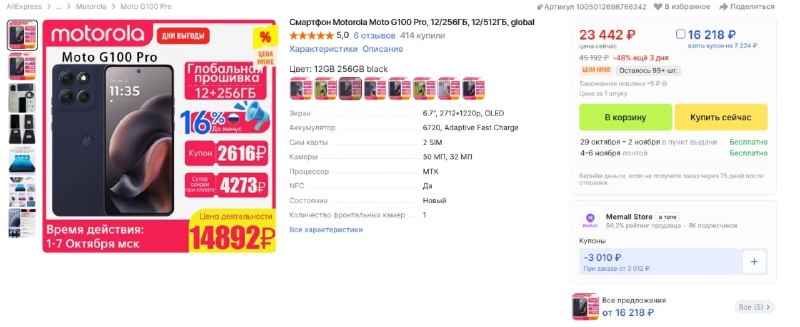 Фото поста канала InterShop - Товары для ПК по лучшим ценам