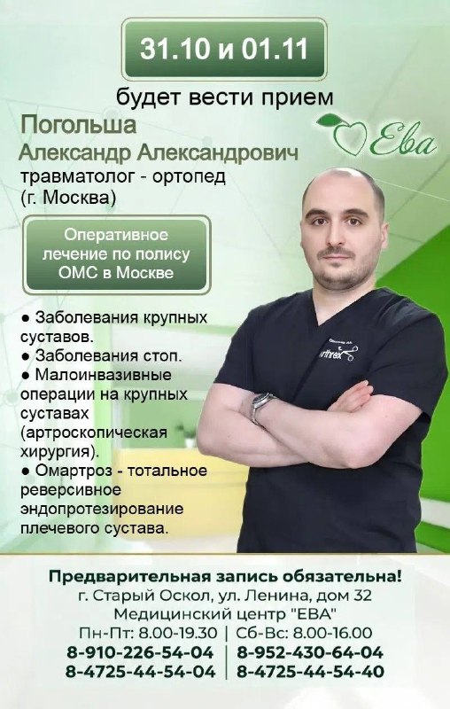 Фото поста канала  ОК! Губкин