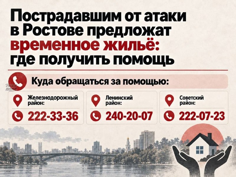 Фото поста канала  РОСТОВ ПАПА РОСТОВ-НА-ДОНУ