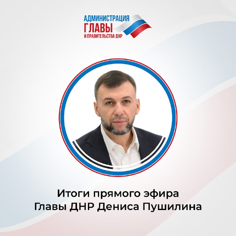 Фото поста канала  Донбасс Инфоград (Новости Сводки События) Россия (Павловка - Угледар)