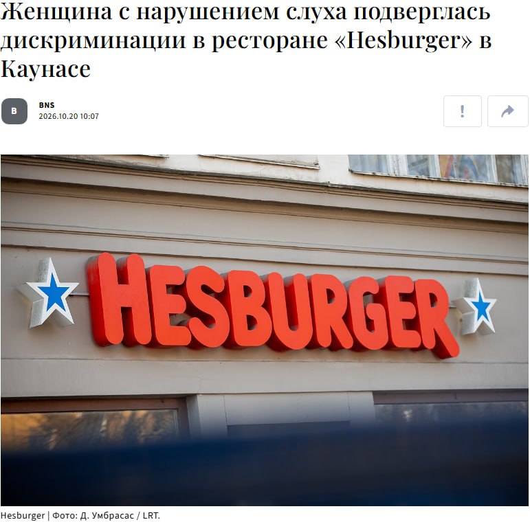 Фото поста канала  BALTNEWS