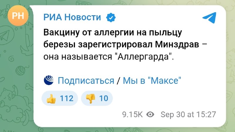 Фото поста канала  Провод