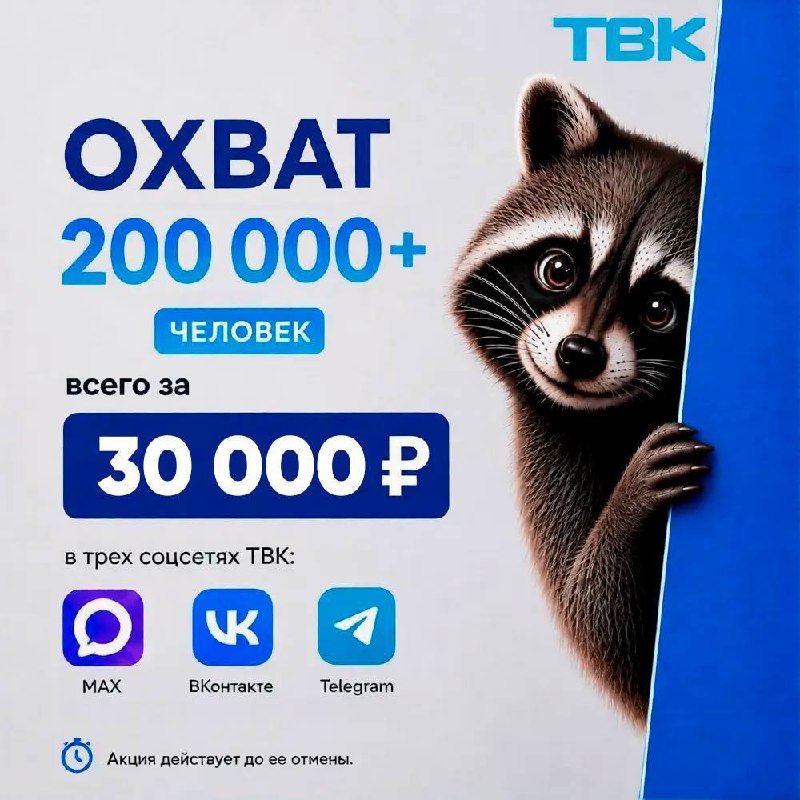 Фото поста канала  ТВК