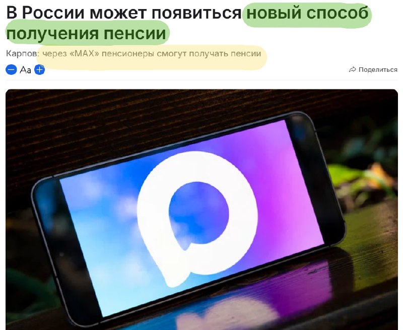 Фото поста канала  Караульный по рейтингам