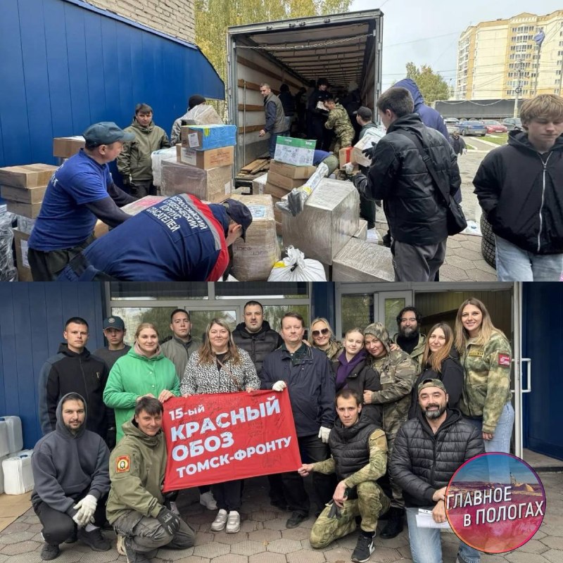 Фото поста канала  Главное в Пологах