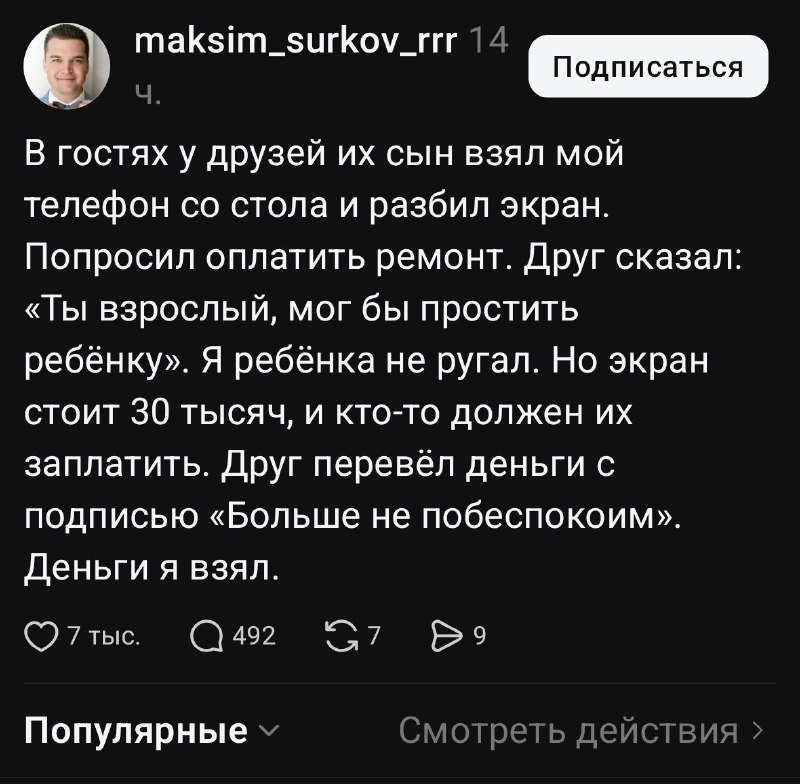 Фото поста канала  Рифмы и Панчи 🤯