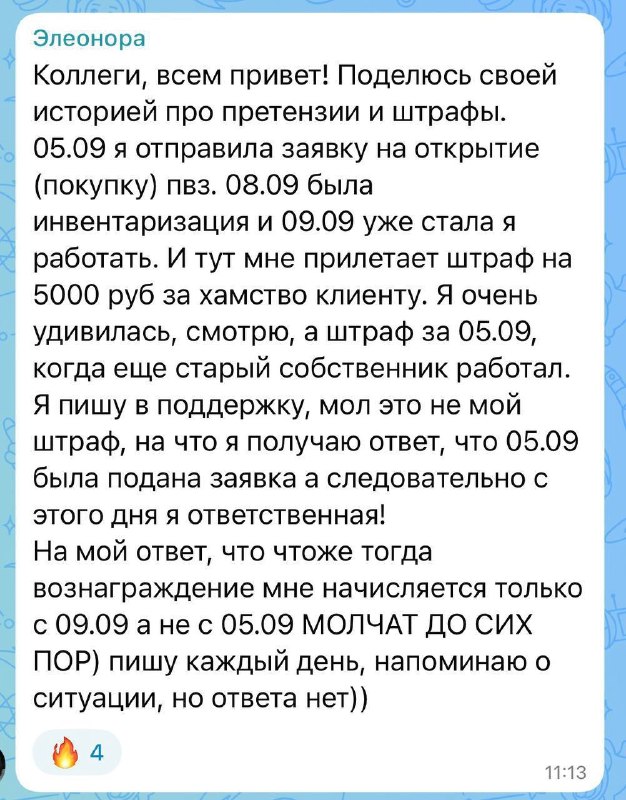 Фото поста канала Коммерс